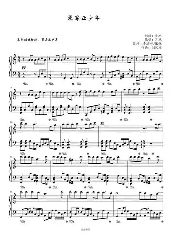 策马正少年斗罗大陆主题曲原调简单易上手