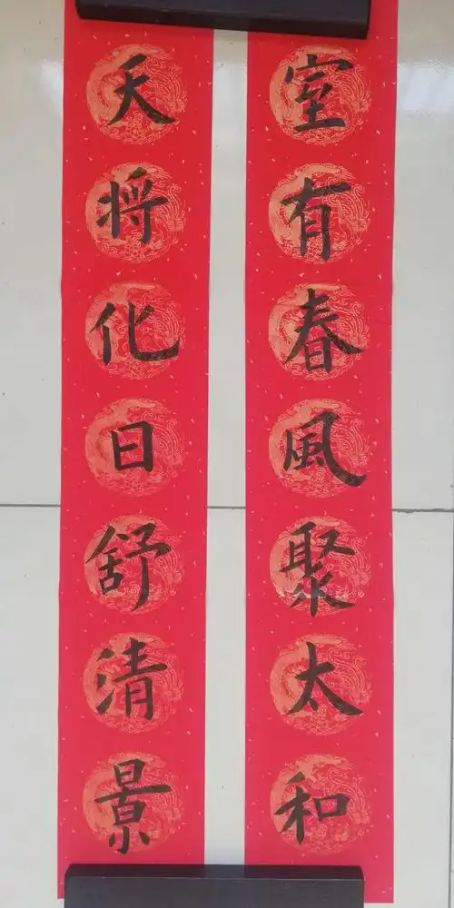 过年写春联/李晓亮楷书春联欣赏