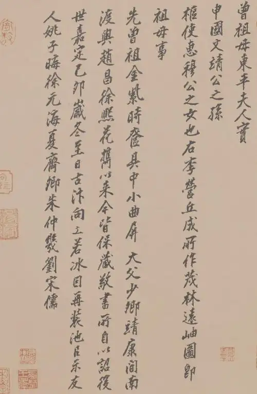 茂林远岫图李成辽宁省博物院藏