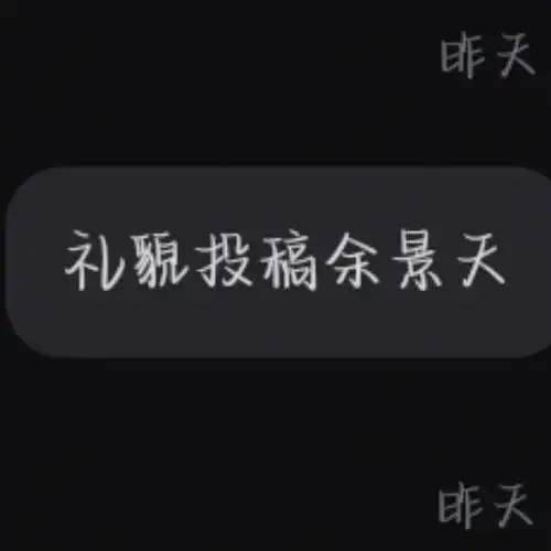 安利清爽男爱豆余景天