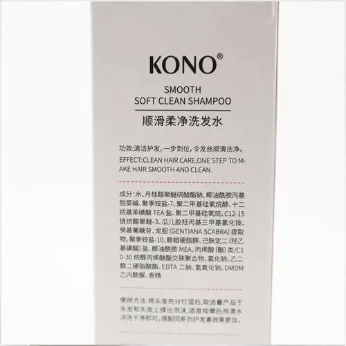 kono洗发水控油去屑去油止痒顺滑柔净蓬松抖音洗发水