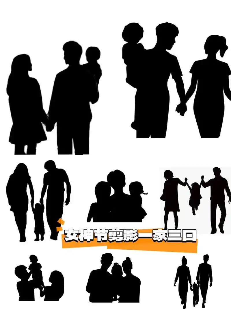 女神节一家三口素材