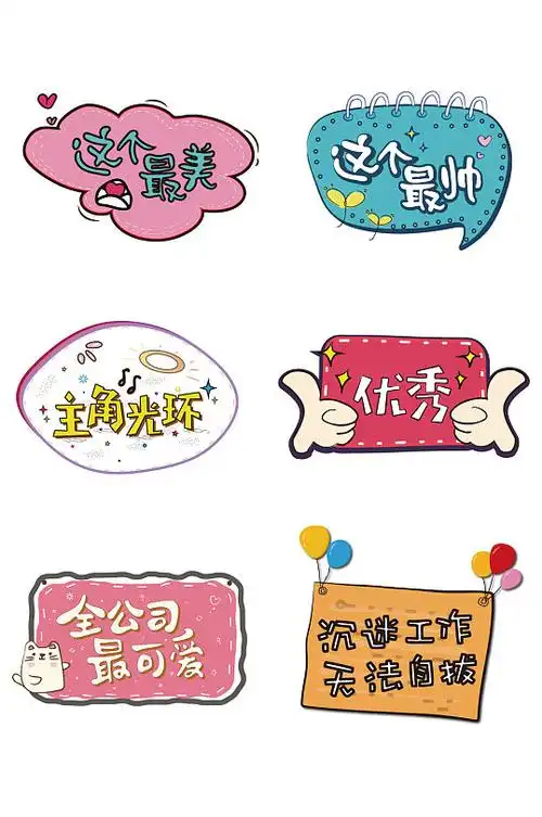 卡通图案手举牌图片-卡通图案手举牌素材下载-众图网