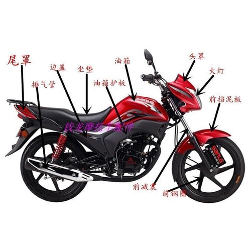 豪江125摩托车配件濠江hj150-17劲锋全套外壳大灯头罩挡泥板油箱