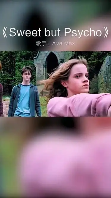 赫敏成长史#拒绝了英国王子