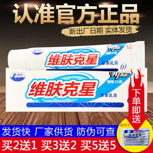 康海维肤克星草本抑菌乳膏 1盒装