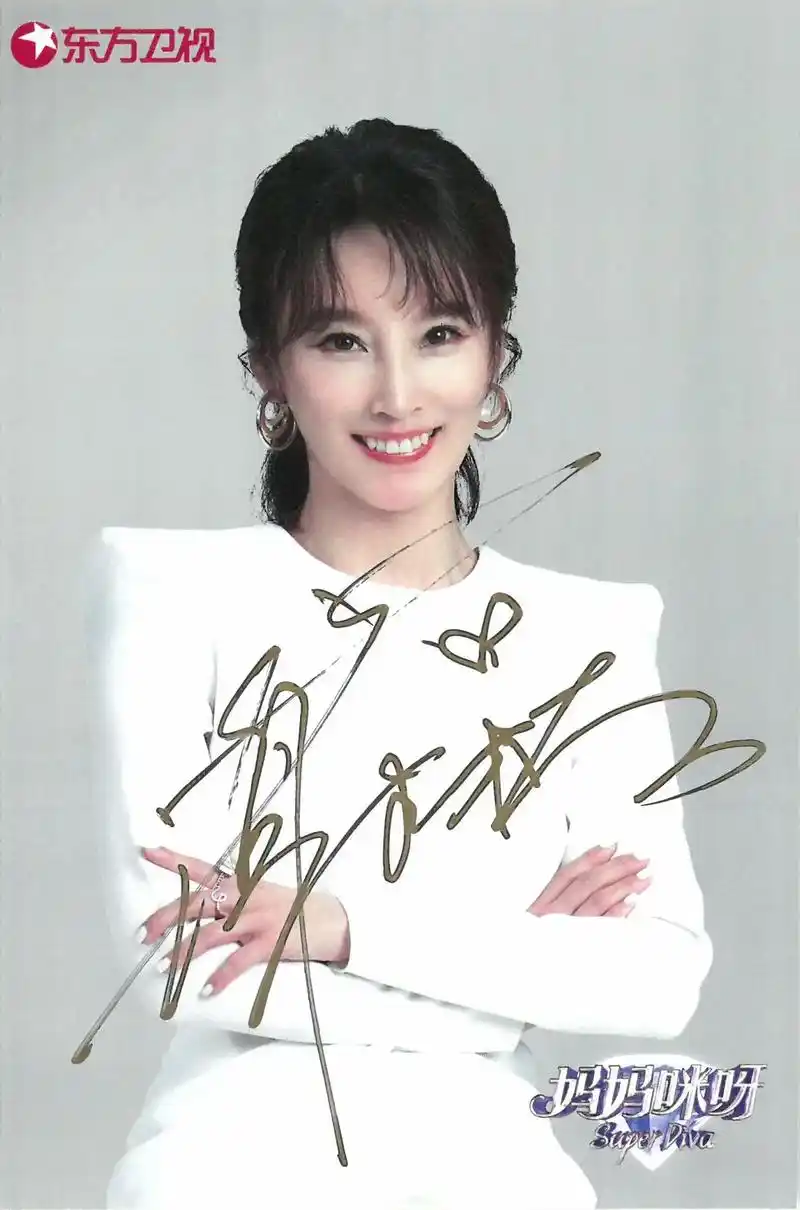 谢楠 #傅首尔 #百克力 签名照来啦～抽一位超级幸运儿送以 - 抖音