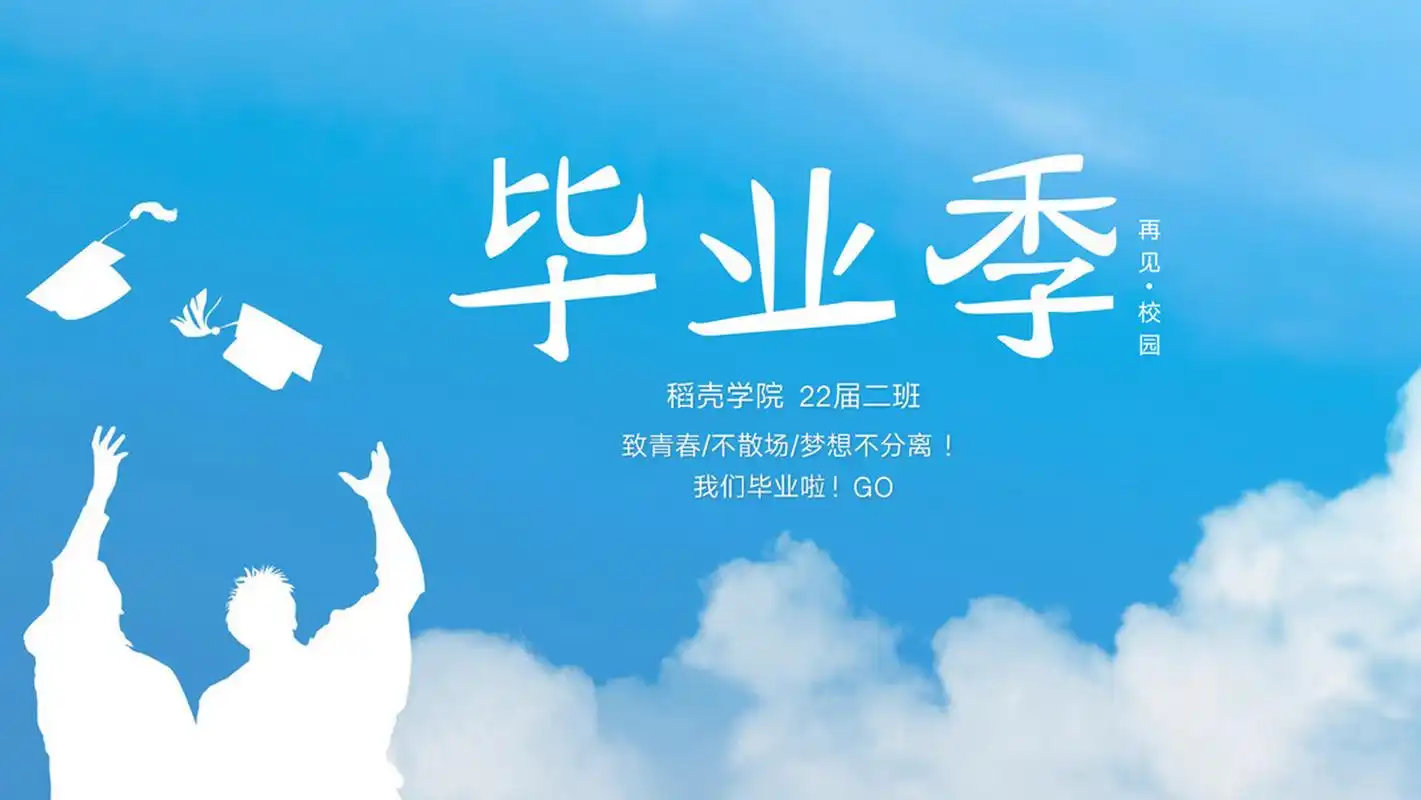 毕业相册青春纪念册ppt 本作品内容为 毕业相册青春纪念册ppt.