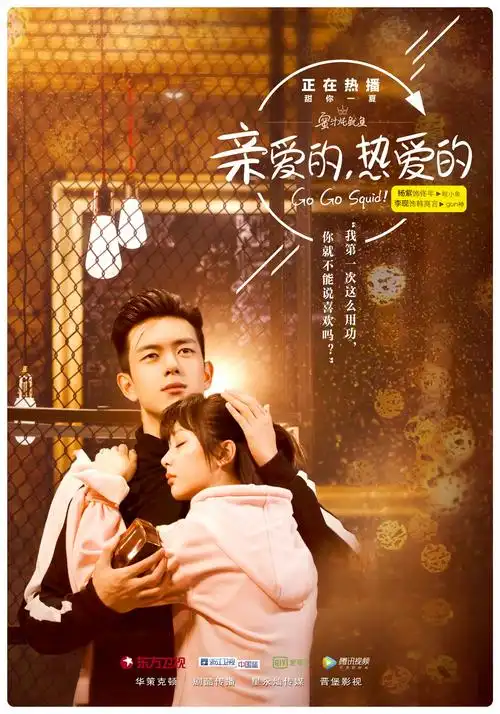 例:趣姐,我要给你安利#亲爱的热爱的#,李现超帅;杨紫超可爱;剧情无敌