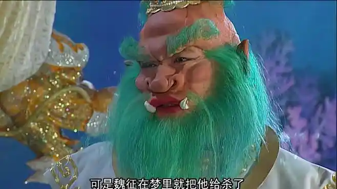 西游记续集:魏征梦斩泾河龙王,孙悟空被吓傻:哪有梦里杀人的?