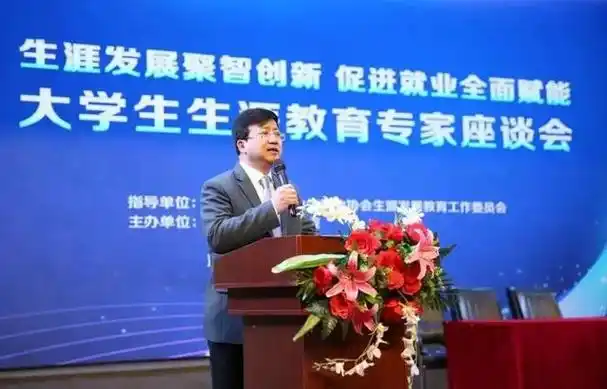 专业建设院长高校毕业生就业协会生涯发展教育工作委员会理事长刘铸