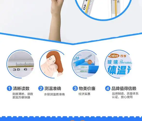 可孚大号体温计医用家用成人宝宝儿童婴儿玻璃大刻度腋下温度计体温表
