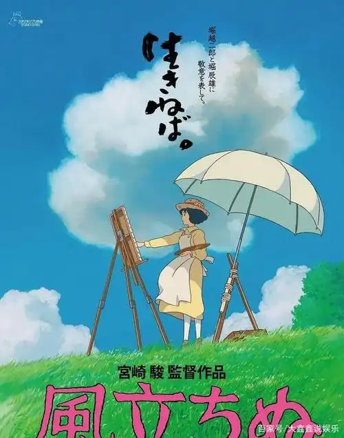 宫崎骏的电影海报与美不同