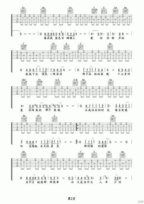 跪求《后来》吉他谱弹唱版的, 要单吉他c调的,听着和大家视频弹得一样