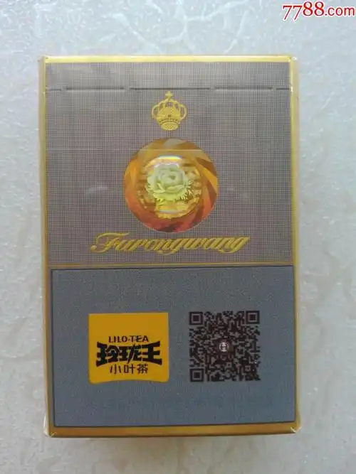 芙蓉王《短支》