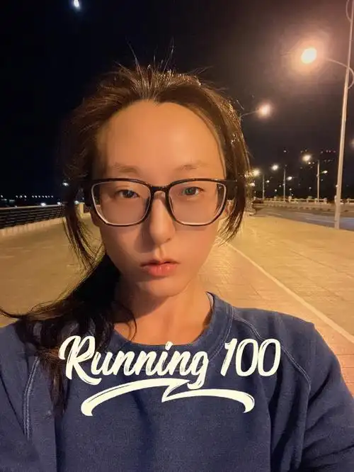 跑步100天