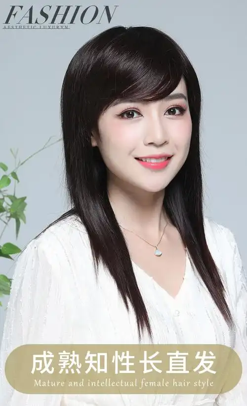 恒发 假发女长发长直发圆脸妈妈自然气质斜刘海修脸锁骨中长发型假
