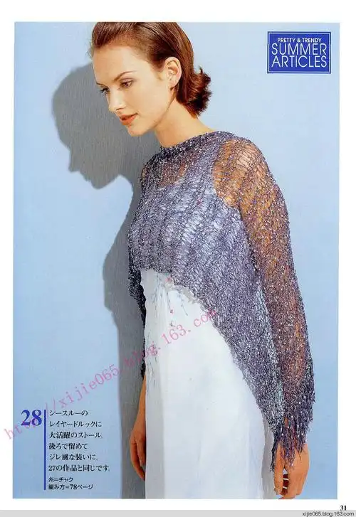 【转载】(日本钩编夏装)