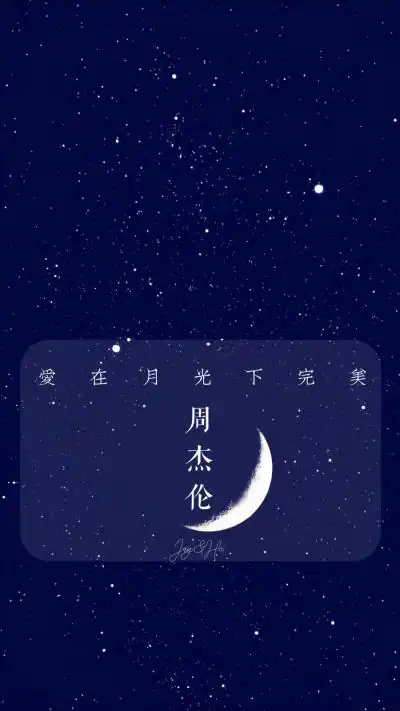 周杰伦抖音壁纸