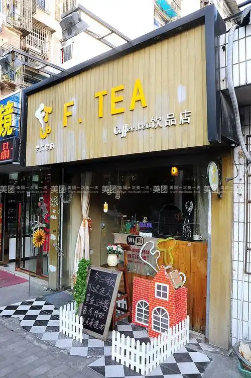 【合肥f.tea奶茶店团购】f.tea奶茶店单人餐团购|图片|价格|菜单_美团
