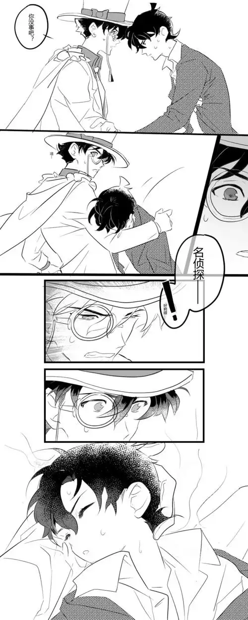 没想到工藤新一又变小了,怪盗基.