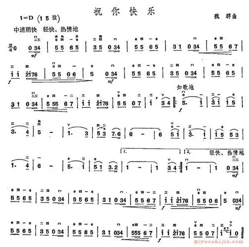 二胡谱 祝你快乐