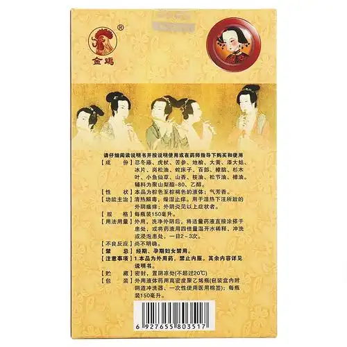 金鸡 复方双花藤止痒搽剂 150ml-全药通-国内药品批发采购b2b网上商城