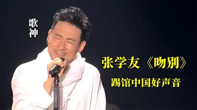 假如"张学友"参加中国好声音,他的歌声和4位导师谁高谁低呢|国语歌曲