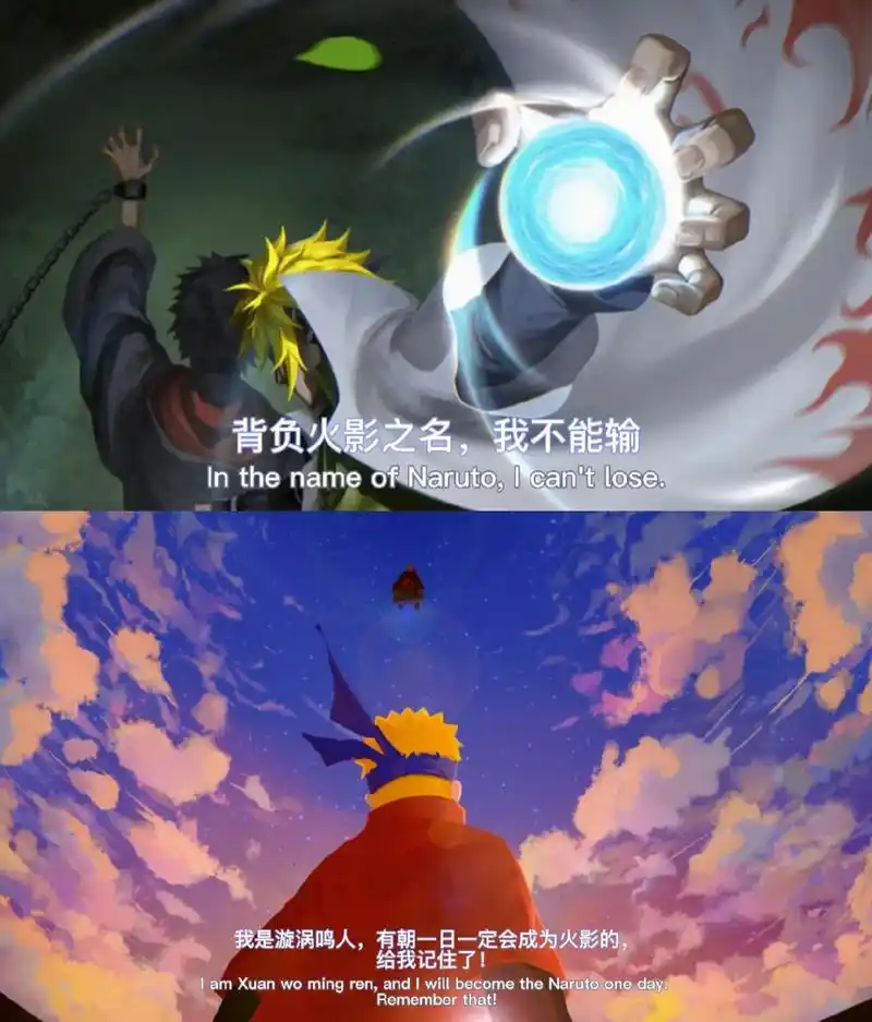 火影忍者经典语录."人生短短,不妨大胆一点!"#火影忍者 #