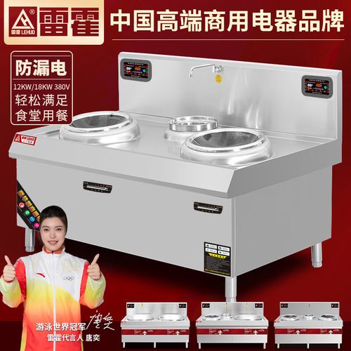灶食堂饭店电炒炉厨房电灶炉商业快炒炉双头单尾小炒炉380v三相电用