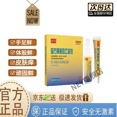 krck【官方】初肤堂复方ii黄柏祛ii癣搽剂初肤堂液