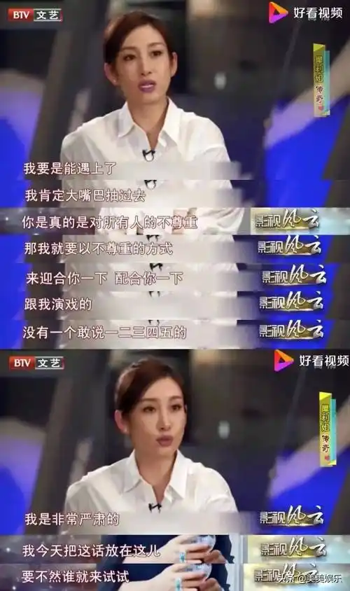 杨幂怼黄晓明,秦海璐怼张馨月,盘点明星怼死人不偿命的名场面_王俊凯