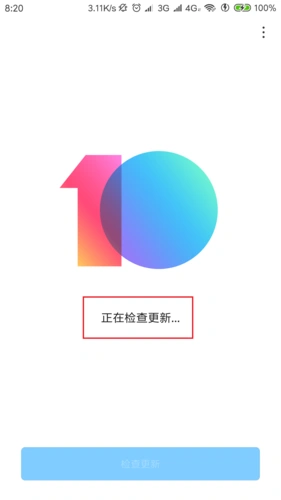 小米手机怎样更新系统?