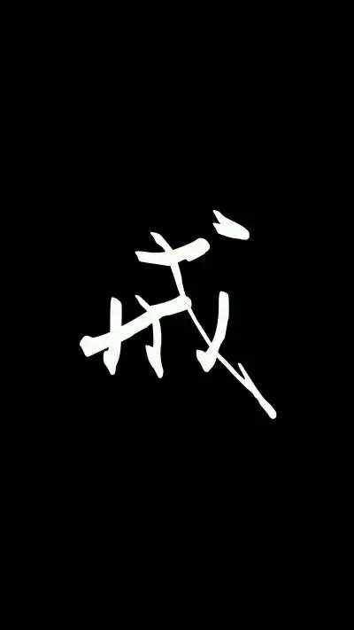 带字- 堆糖,美图壁纸兴趣社区