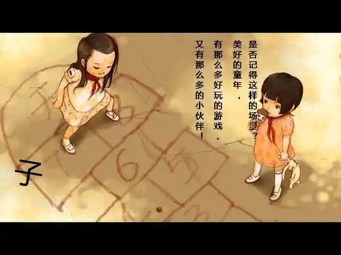 80后的记忆幻灯片作品