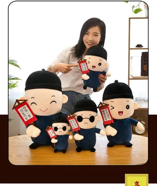 儿创意礼物搞笑贾半仙先生毛绒玩具车载玩偶神算子欢笛 眼睛(必发财)