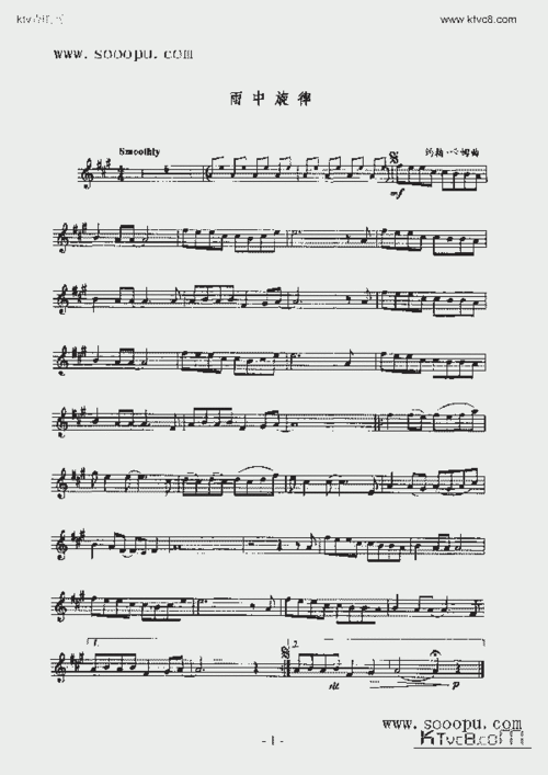 雨中旋律管乐类萨克斯管