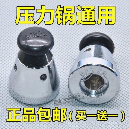 通用高压锅配件零件压伐大全安全阀气嘴老款压力锅盖子放气泄压阀