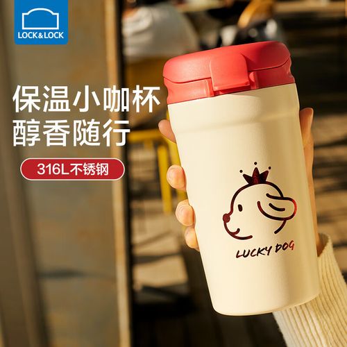 乐扣lock保温杯女士咖啡杯学生水杯316不锈钢吸管杯子儿童保暖杯 幸运