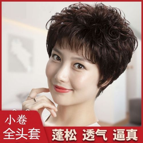 妈妈假发女短发中年逼真全头短卷发全头套式头发玉米烫小卷假发套