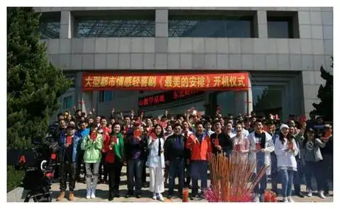 电视剧最美的安排今日开机暖心爆棚传承好家风