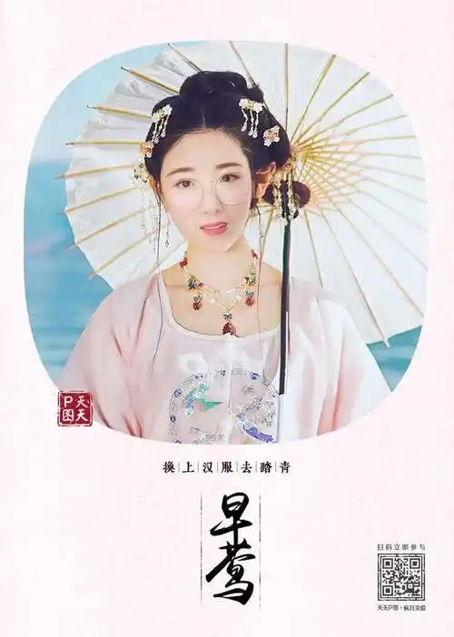 天天p图换上汉服去踏青写真怎么生成天天p图踏青照生成入口