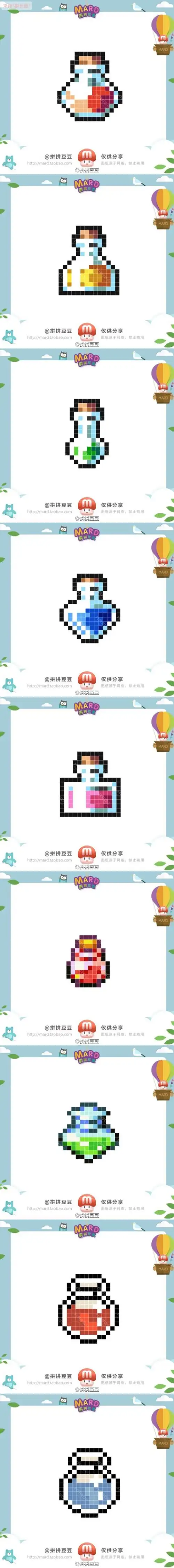 拼豆图纸,药水瓶子