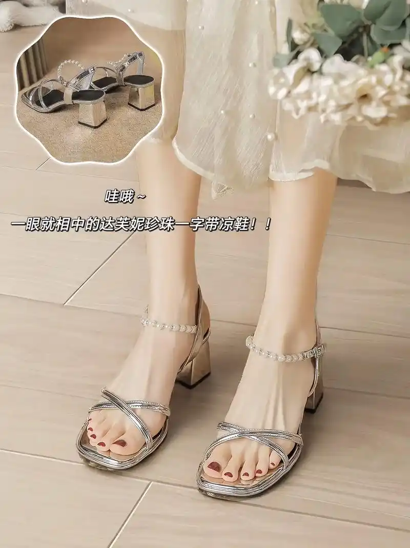 法式仙女风珍珠凉鞋