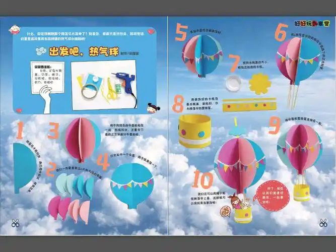 进我主页看看,总有一个是你需要的#美术老师#热气球#美术#手工#少儿