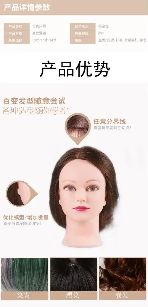 假发头模彩色练习盘发编发化妆公仔头仿真发假人头模型美发模特头