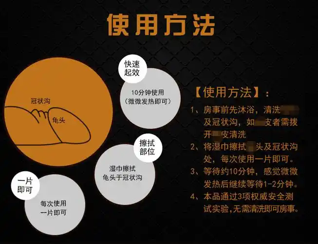 印度神油湿巾男士外用不麻木情趣湿巾成人保健男性用品批发代发