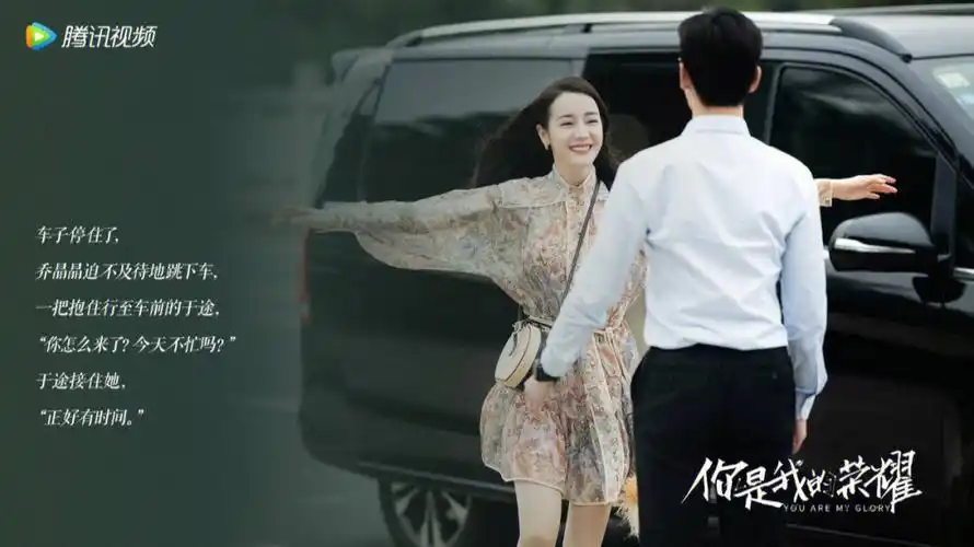 迟来的笔记(你是我的荣耀→开学)