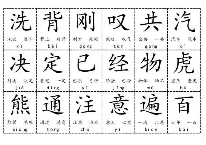 害拼音(害臊拼音)