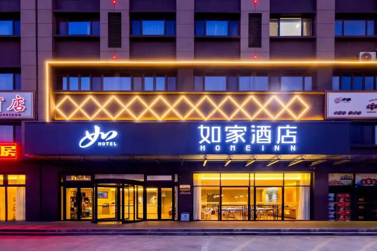 如家酒店海韵广场店祝大家[抱拳][抱拳]龙年行大运 财源滚 - 抖音